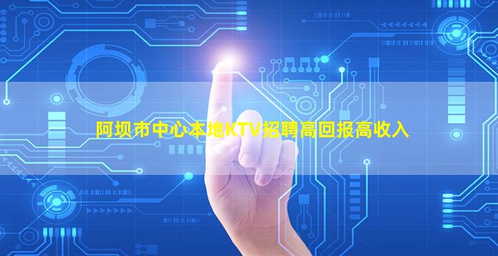 长治KTV招聘